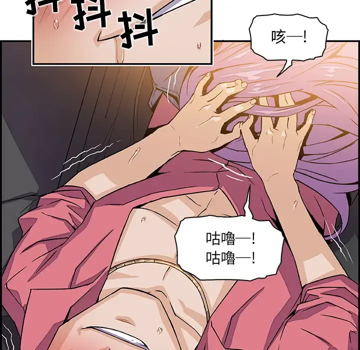 你和我的小秘密 第2话 第82页