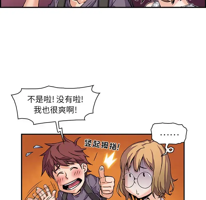 你和我的小秘密 第2话 第5页
