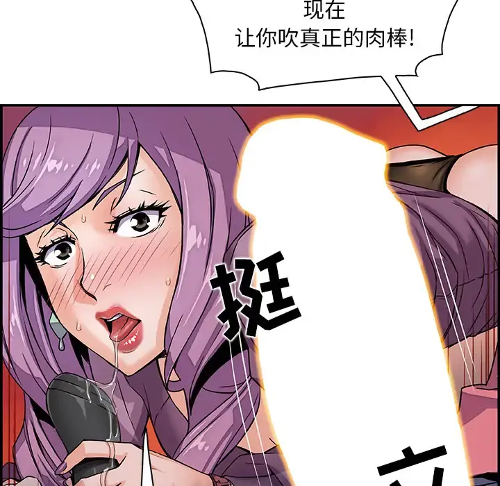 你和我的小秘密 第2话 第39页