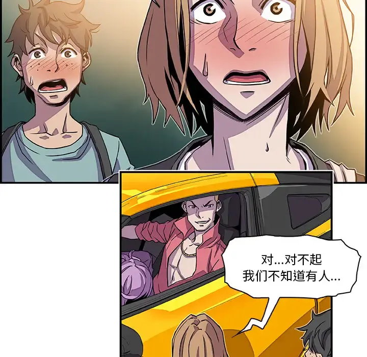 你和我的小秘密 第2话 第57页