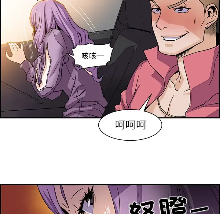 你和我的小秘密 第2话 第88页