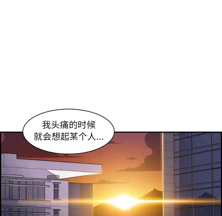 你和我的小秘密 第2话 第16页