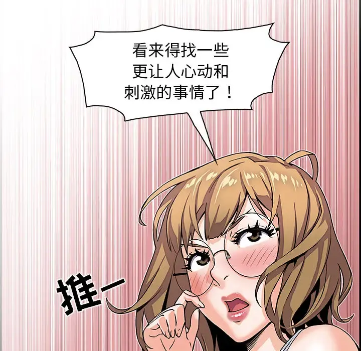 你和我的小秘密 第2话 第26页