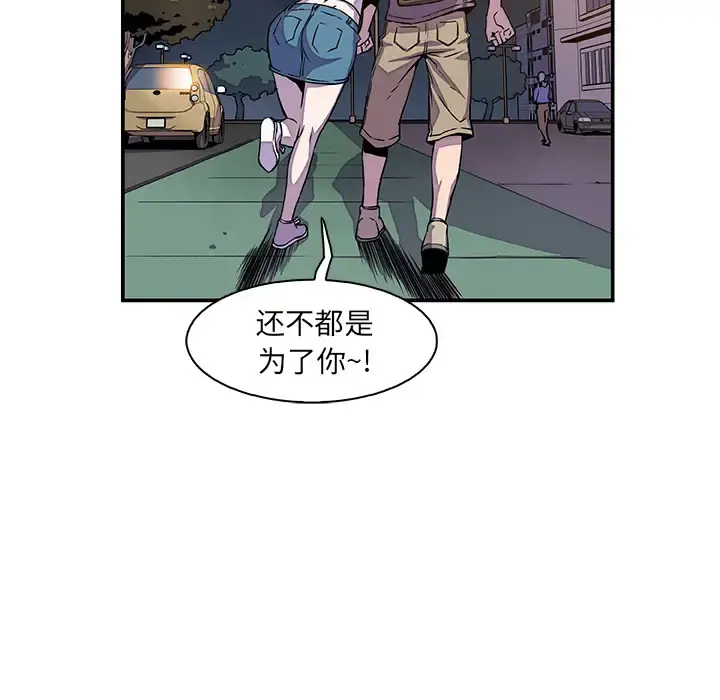 你和我的小秘密 第2话 第29页