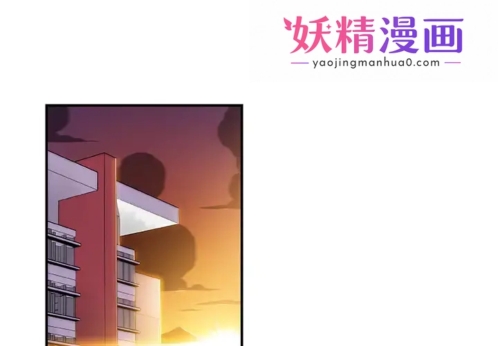 你和我的小秘密 第2话 第1页