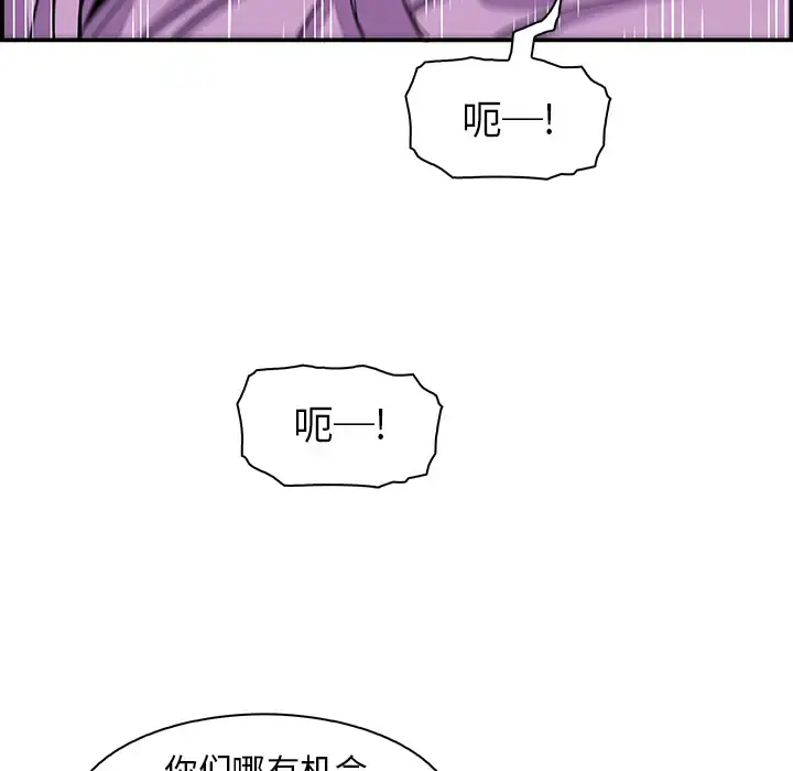 你和我的小秘密 第2话 第66页