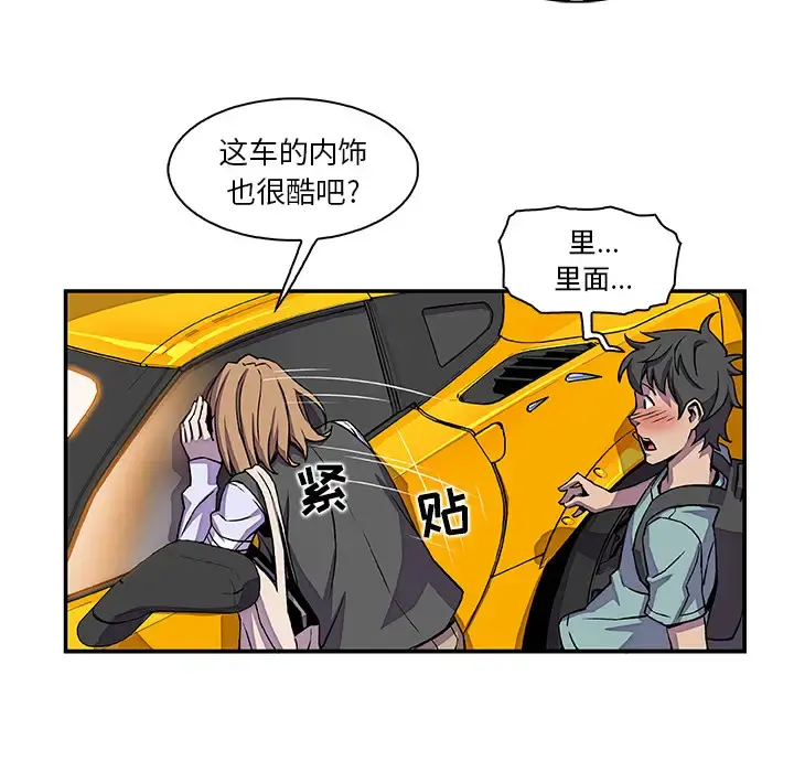 你和我的小秘密 第2话 第52页