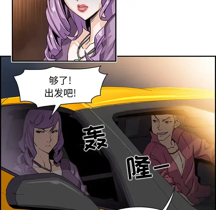 你和我的小秘密 第2话 第93页