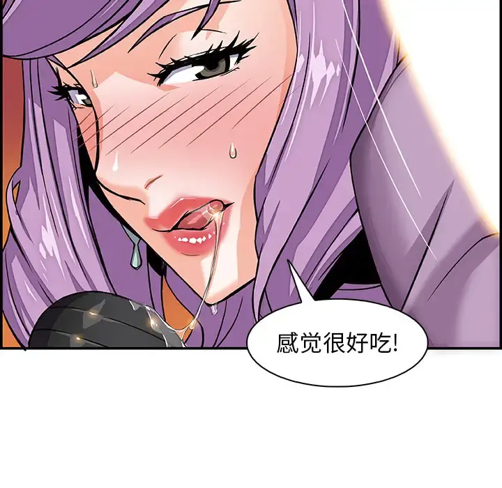 你和我的小秘密 第2话 第41页