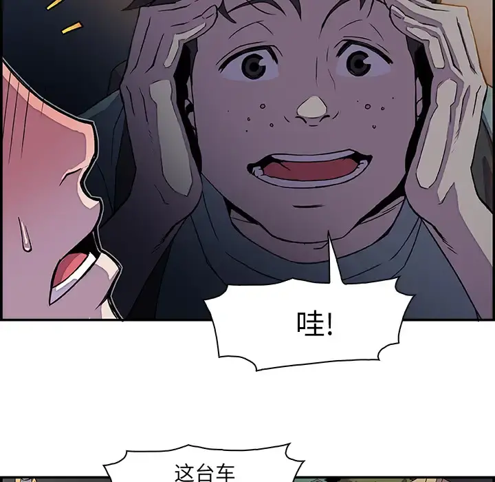 你和我的小秘密 第2话 第48页