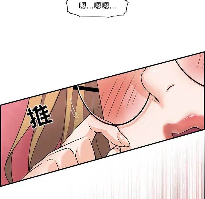 你和我的小秘密 第2话 第25页