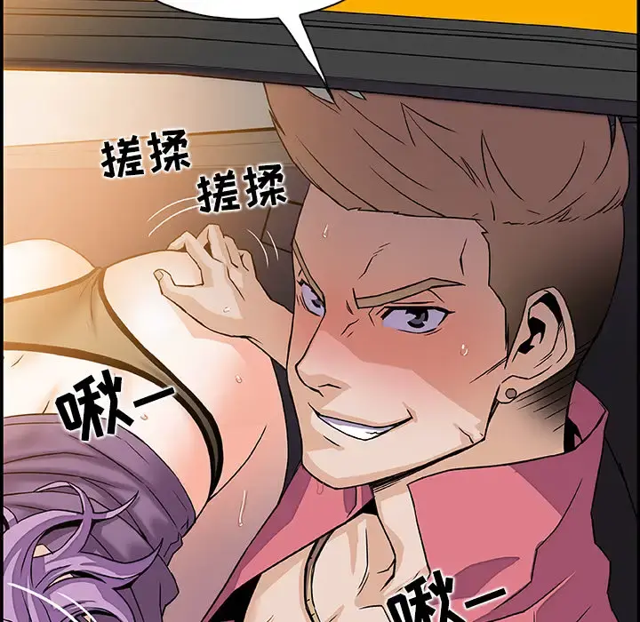 你和我的小秘密 第2话 第55页