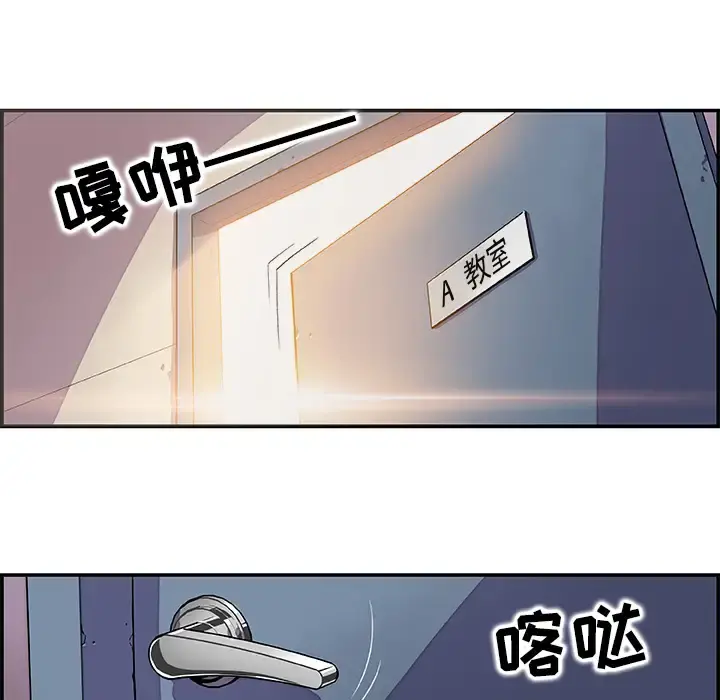 你和我的小秘密 第1话 第9页