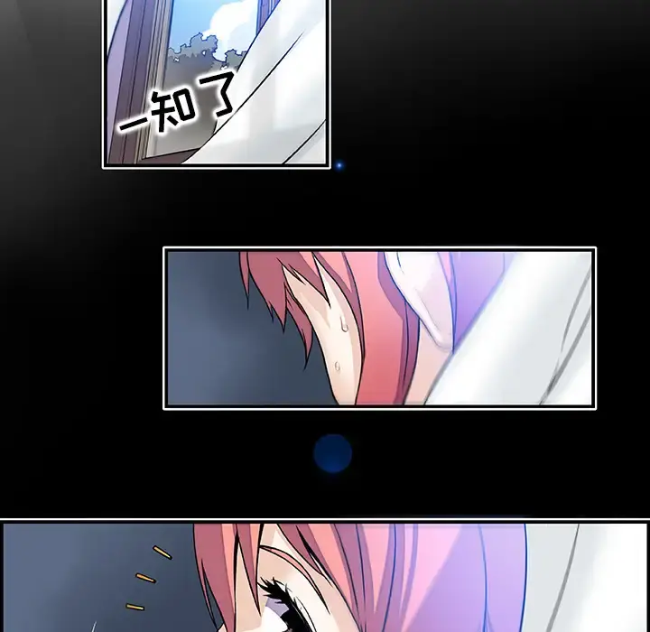 你和我的小秘密 第1话 第91页