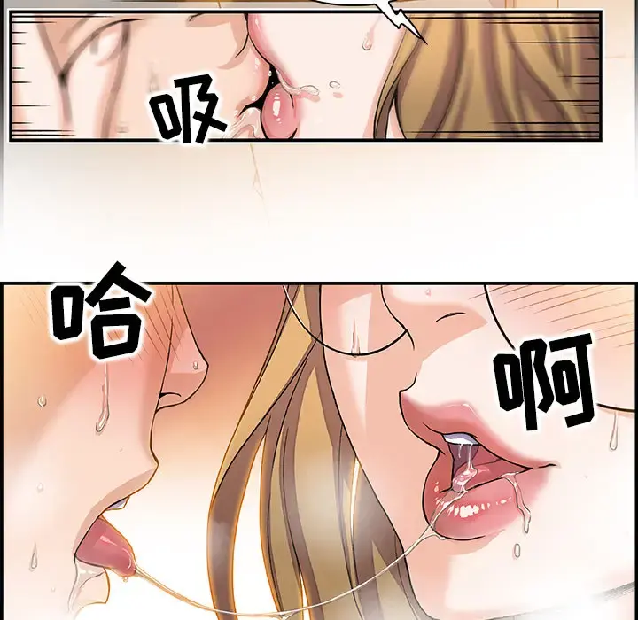 你和我的小秘密 第1话 第14页