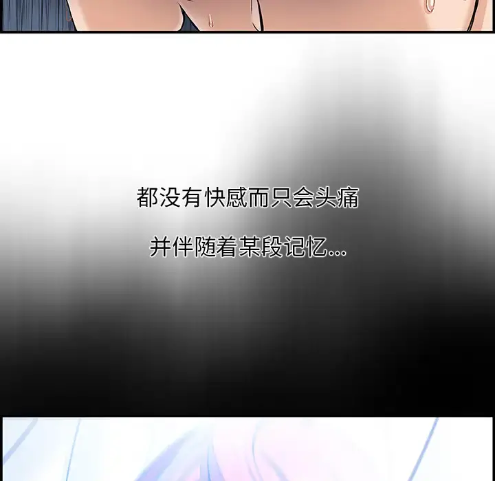 你和我的小秘密 第1话 第106页