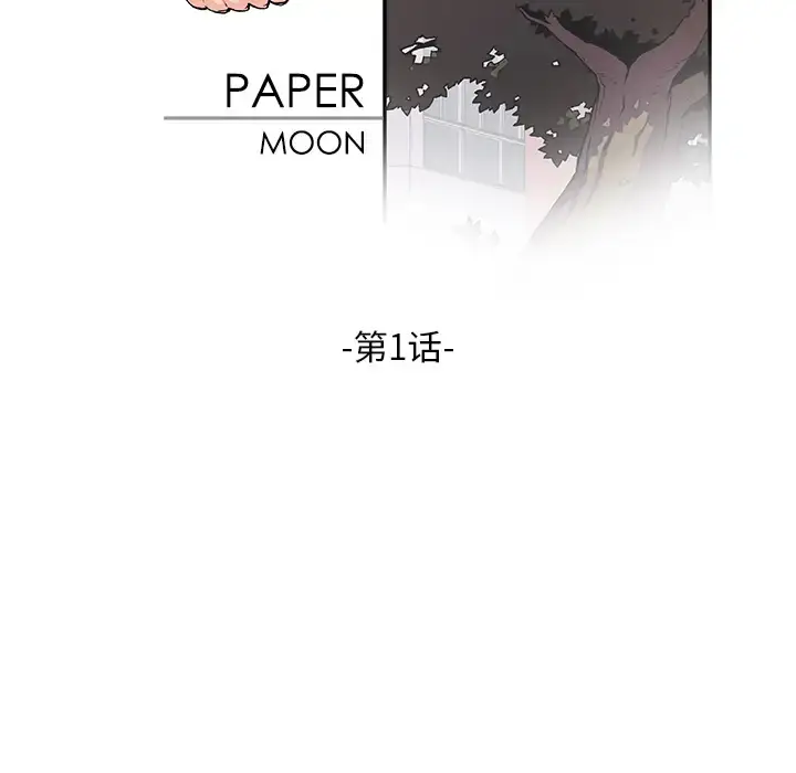 你和我的小秘密 第1话 第20页