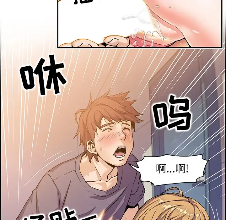 你和我的小秘密 第1话 第39页