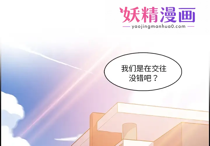 你和我的小秘密 第1话 第1页