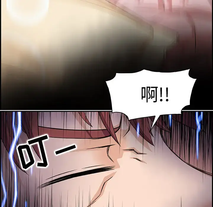 你和我的小秘密 第1话 第95页
