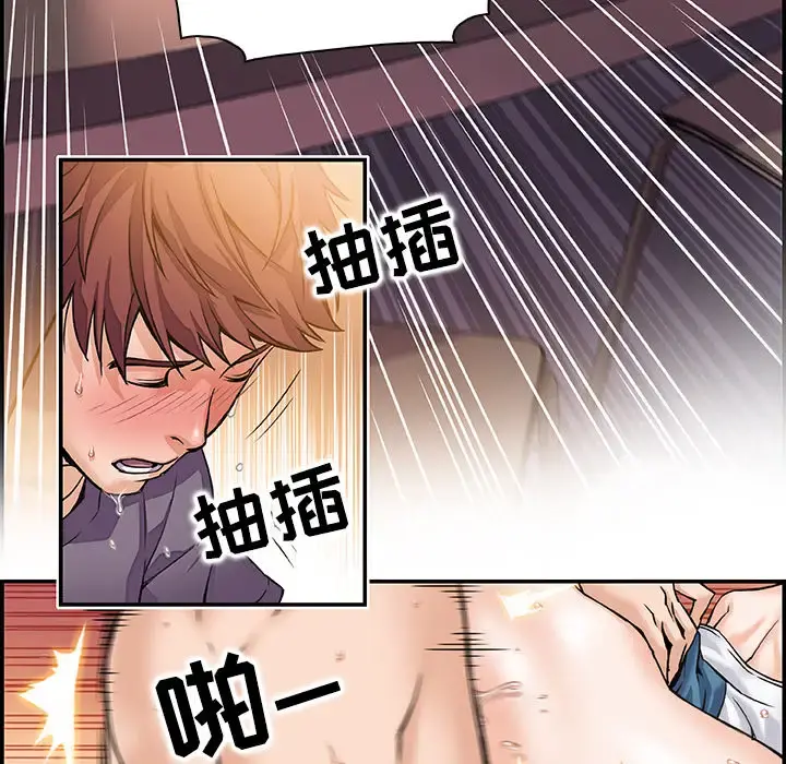 你和我的小秘密 第1话 第41页