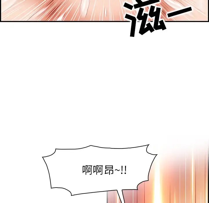 你和我的小秘密 第1话 第85页