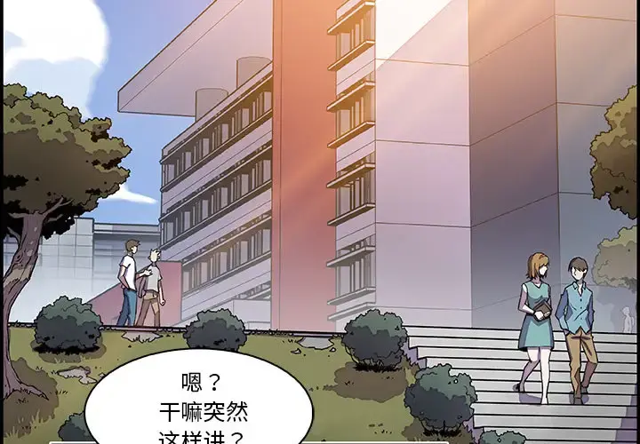 你和我的小秘密 第1话 第2页