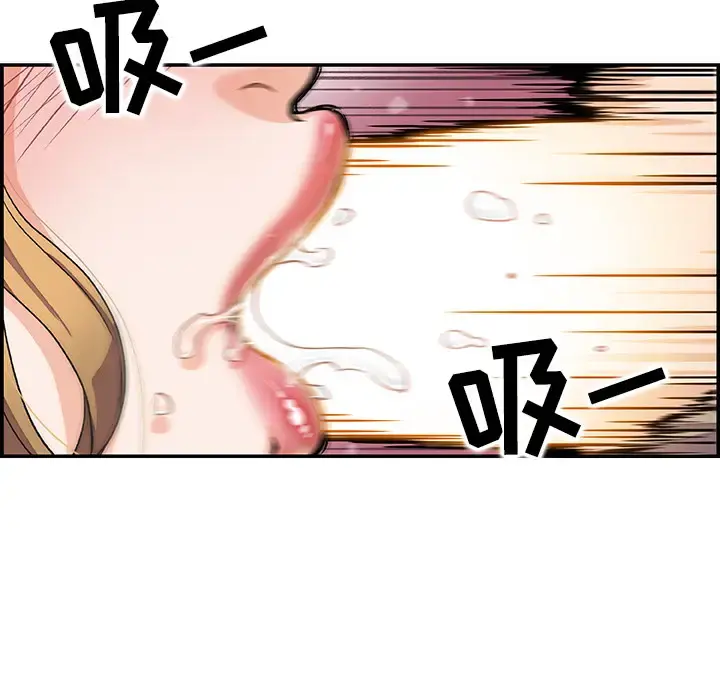 你和我的小秘密 第1话 第36页