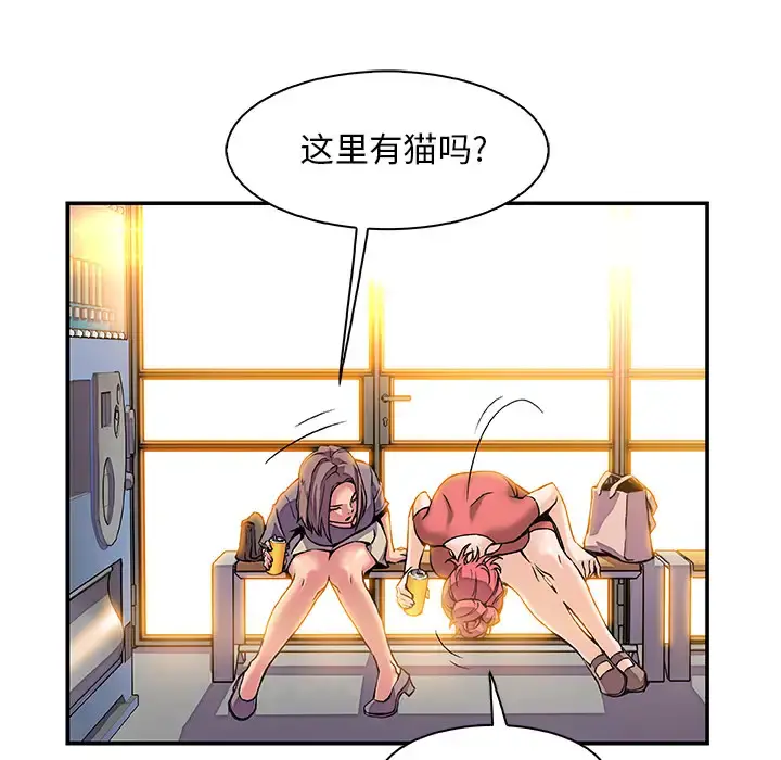 你和我的小秘密 第1话 第48页
