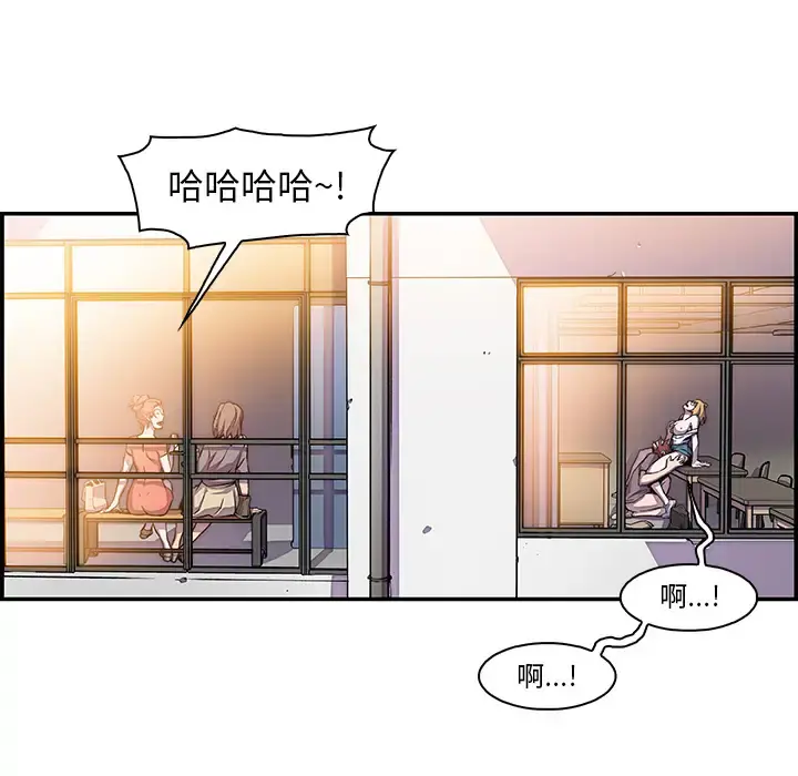 你和我的小秘密 第1话 第37页