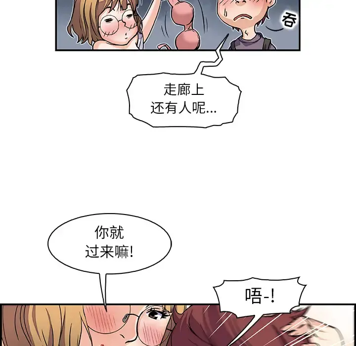 你和我的小秘密 第1话 第24页