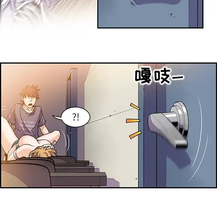 你和我的小秘密 第1话 第61页