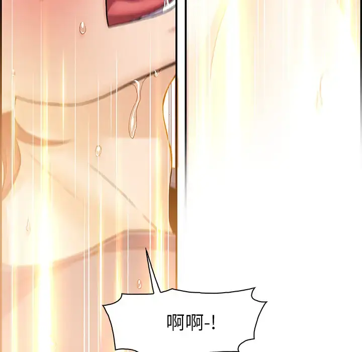 你和我的小秘密 第1话 第88页