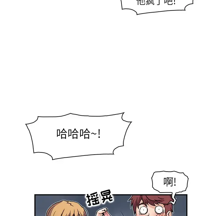 你和我的小秘密 第1话 第23页