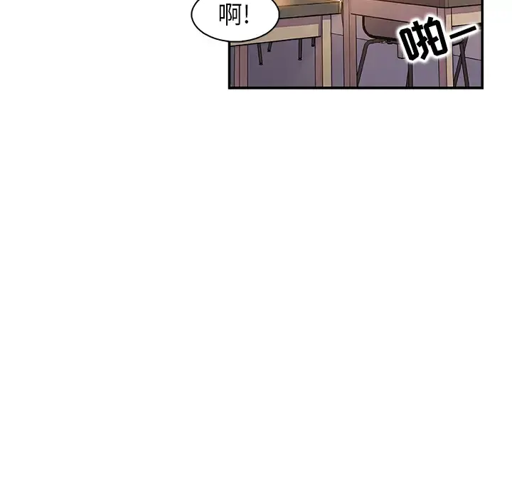 你和我的小秘密 第1话 第55页
