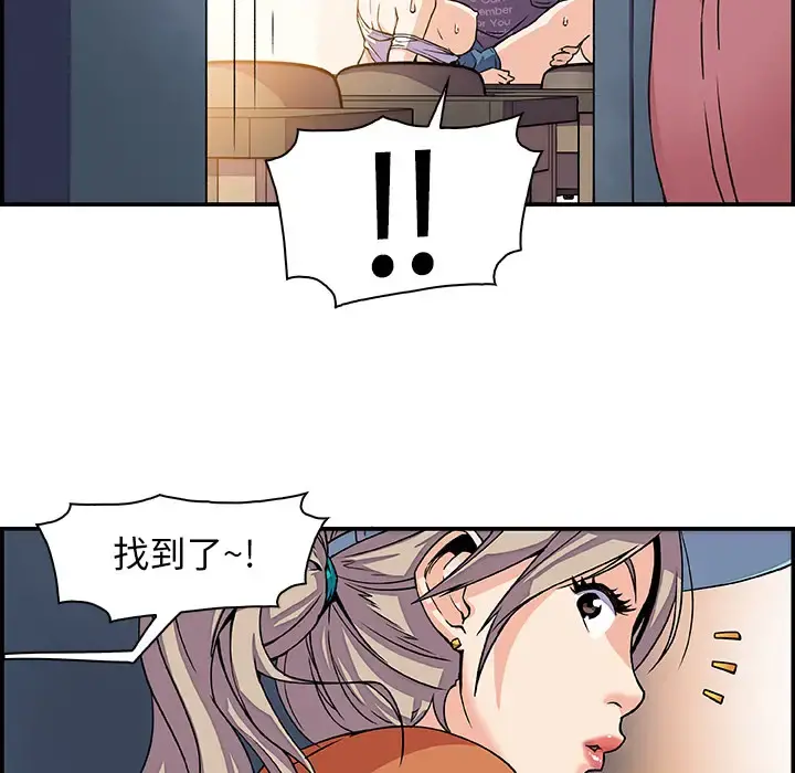 你和我的小秘密 第1话 第65页