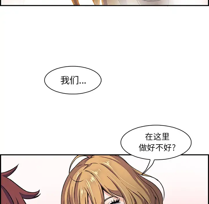 你和我的小秘密 第1话 第15页