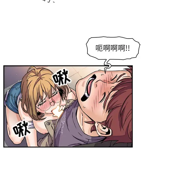 你和我的小秘密 第1话 第34页