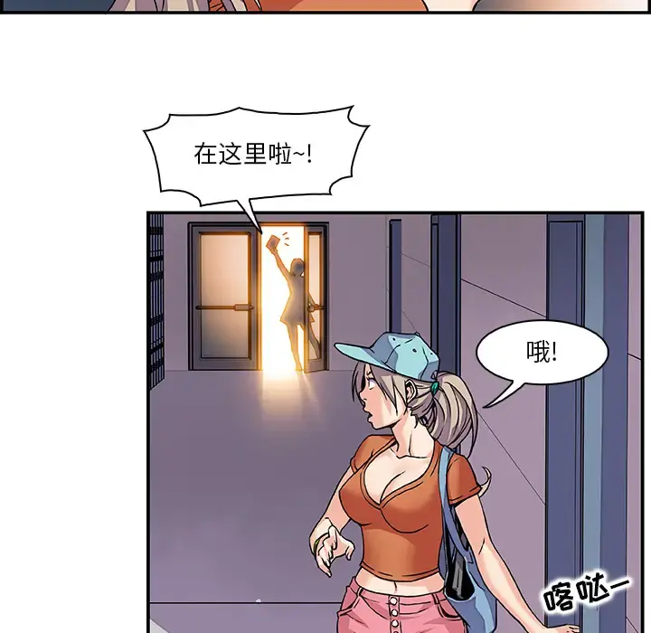 你和我的小秘密 第1话 第66页