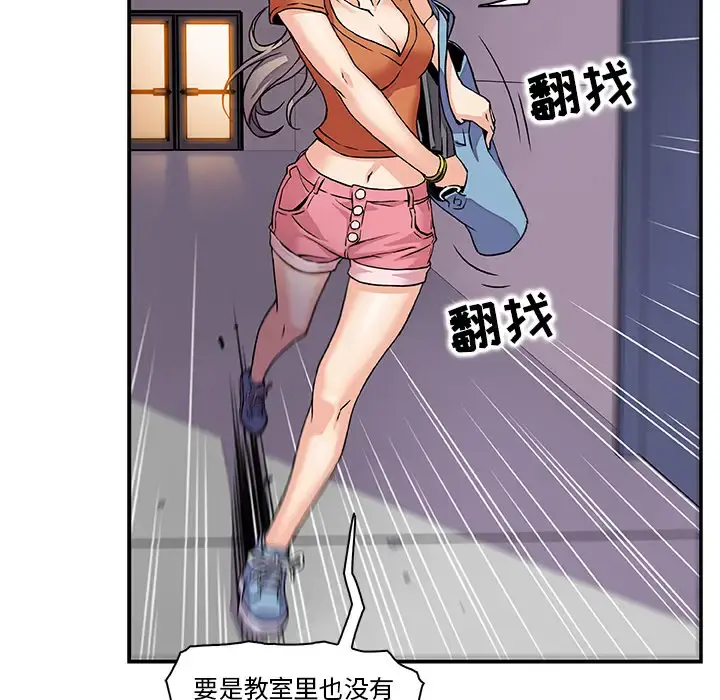 你和我的小秘密 第1话 第57页