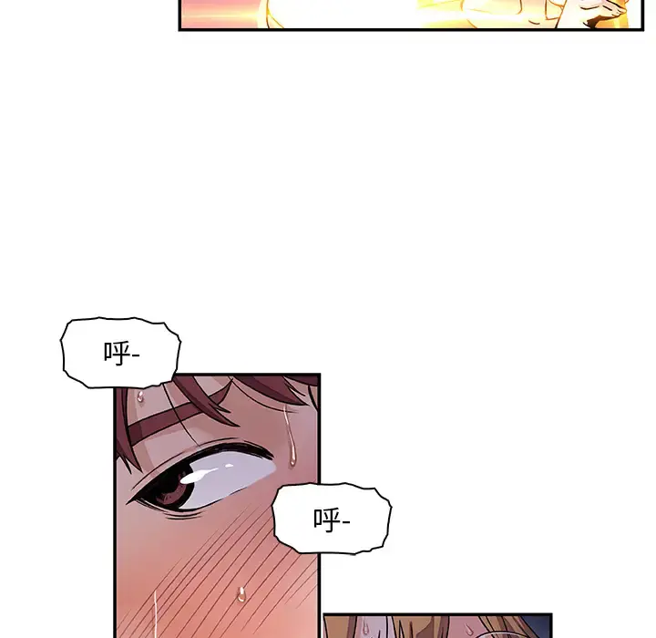 你和我的小秘密 第1话 第45页