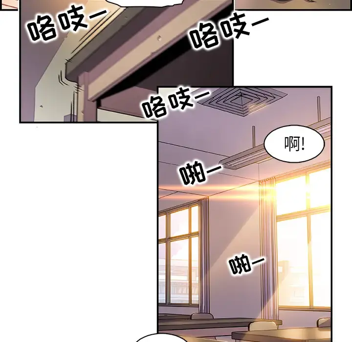 你和我的小秘密 第1话 第54页
