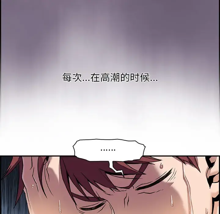 你和我的小秘密 第1话 第105页