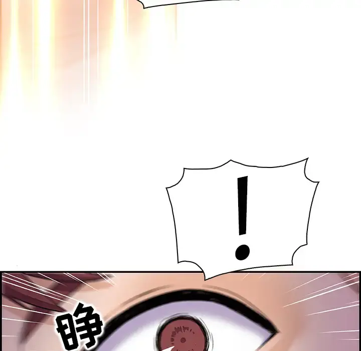 你和我的小秘密 第1话 第89页