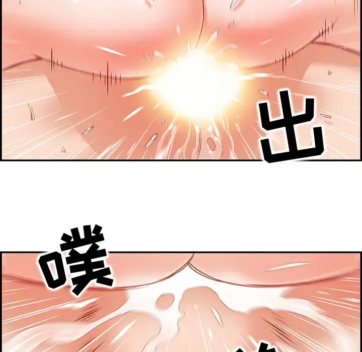 你和我的小秘密 第1话 第84页