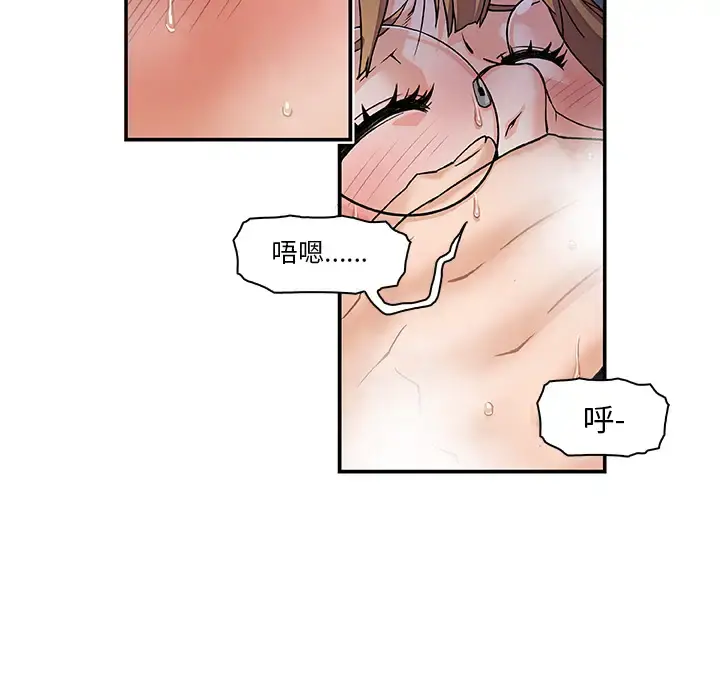 你和我的小秘密 第1话 第46页