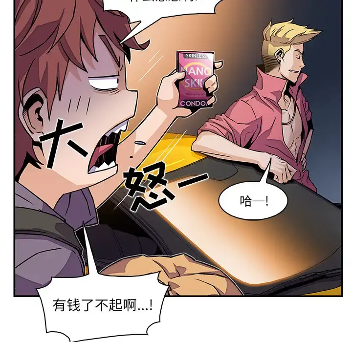 你和我的小秘密 第3话 第55页