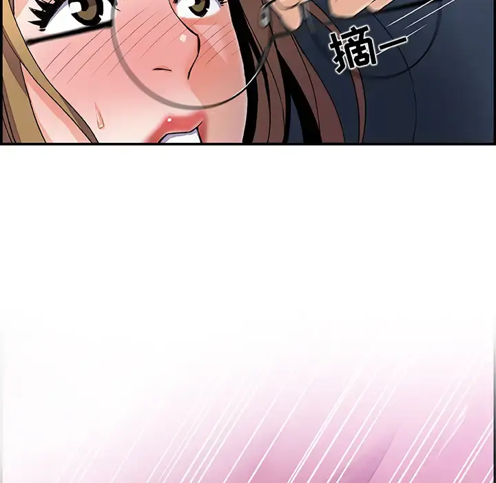 你和我的小秘密 第3话 第81页