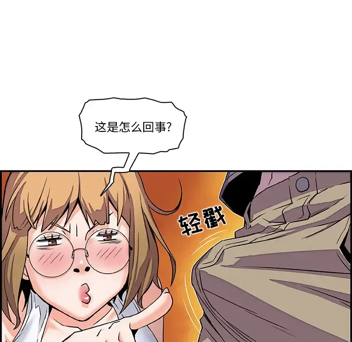 你和我的小秘密 第3话 第12页