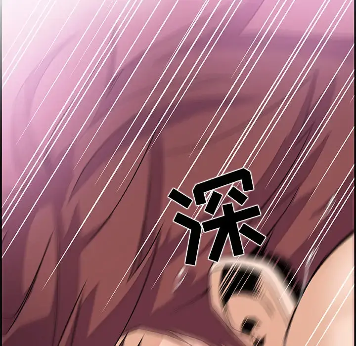 你和我的小秘密 第3话 第82页